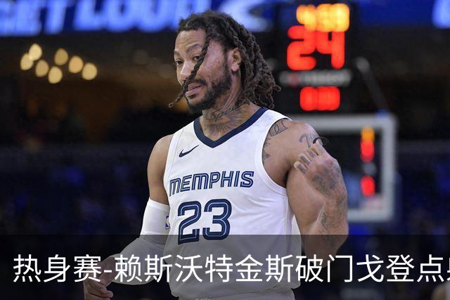 热身赛-赖斯沃特金斯破门戈登点射 英格兰3-0哥斯达黎加