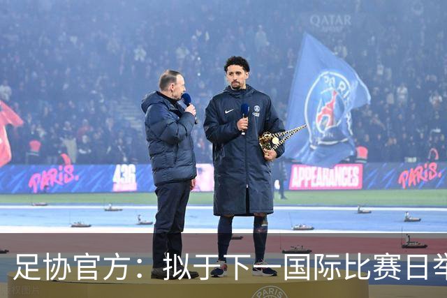 足协官方：拟于下一国际比赛日举办邀请赛 计划邀请4队与国足比赛